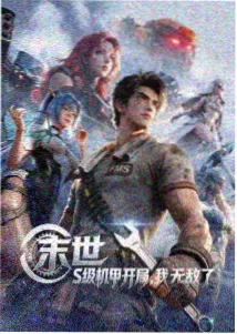 新番动画合集封面