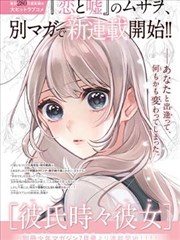 治愈系漫画改编封面